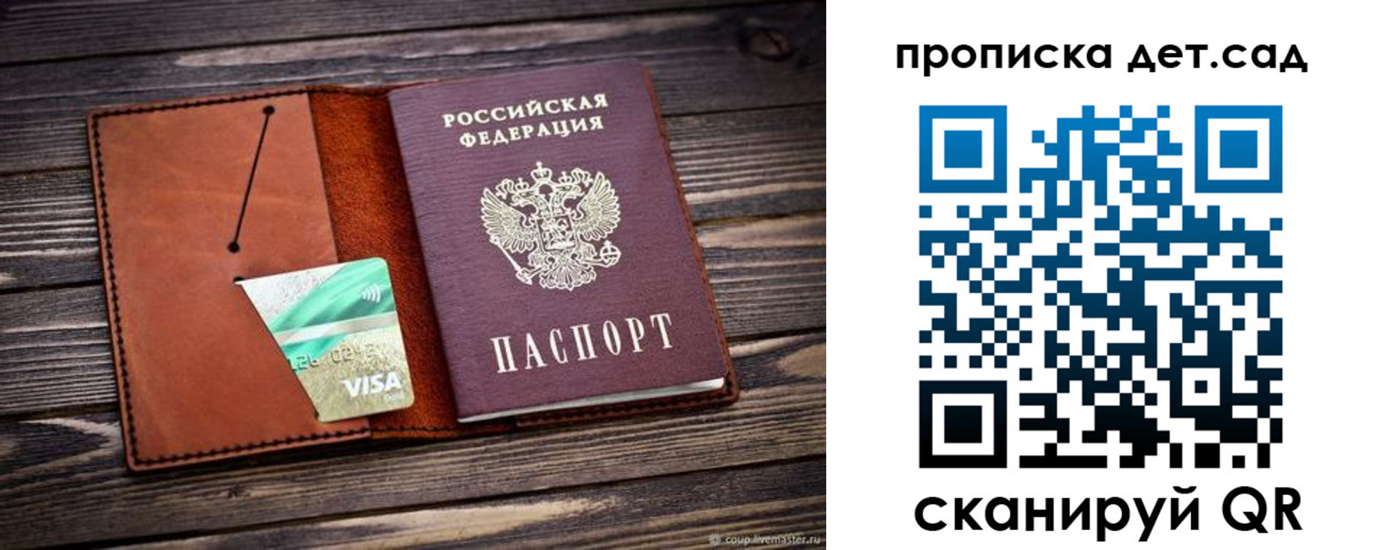 временная регистрация собственник в Светлограде